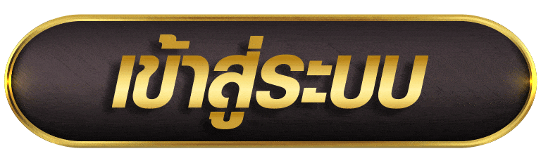 USUN59 เข้าสู่ระบบ